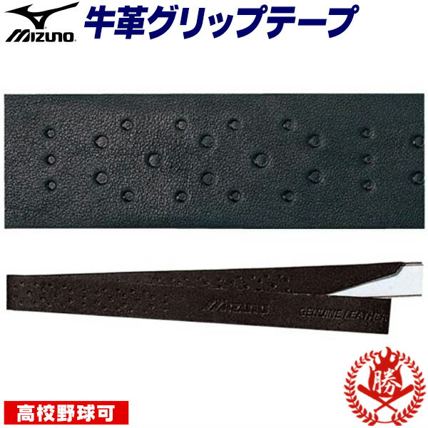 楽天市場】革 グリップテープ バット(バット|野球・ソフト 楽天市場】革 グリップテープ バット(バット|野球・ソフト