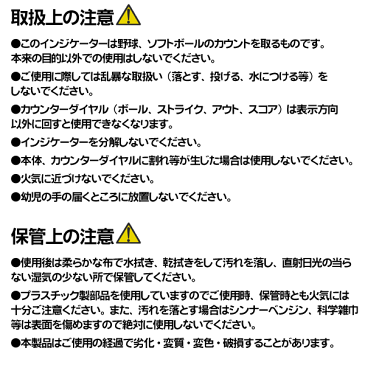 エバニュー 野球 ソフトボール 審判 インジケーター 審判用品 ekc045