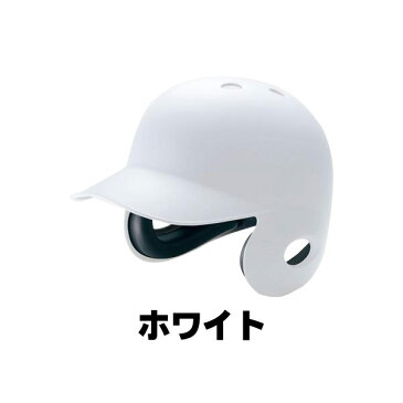 【3個以上お買い上げでまとめ割】ミズノ 野球 ヘルメット 硬式用 両耳 つや消しタイプ 打者用ヘルメット 中学硬式 高校野球対応 2ha178 gm-bhelmet-k4