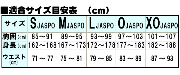 ミズノ ソフトボール 審判 ジャンパー JSA マーク有り ジャケット 審判用品 52wu-15514