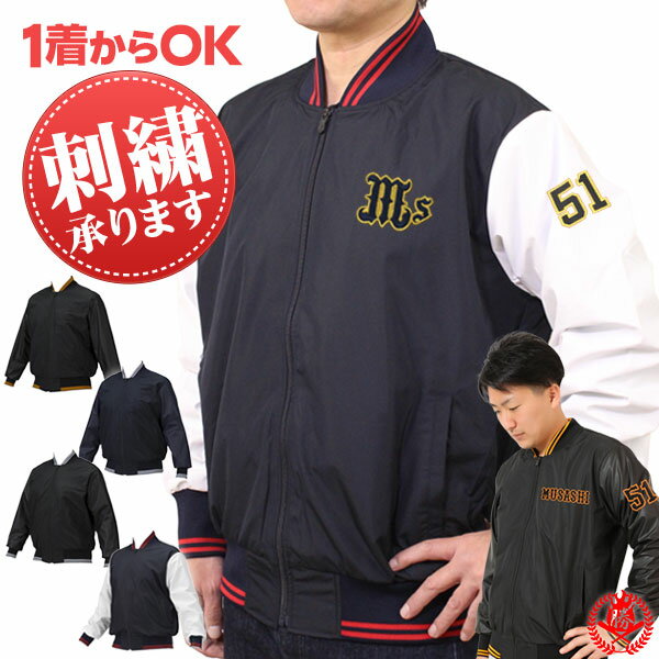 楽天市場】侍ジャパン(グランドコート|ウェア):野球・ソフト 楽天市場】侍ジャパン(グランドコート|ウェア):野球・ソフト