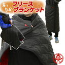 冬の応援にピッタリのオシャレなブランケット登場!ミズノ ブランケット ひざ掛け 巻きスカート ポンチョ 3way構造 フリース 野球 ソフトボール スポーツ 観戦 mizuno 12jy7x10(4)