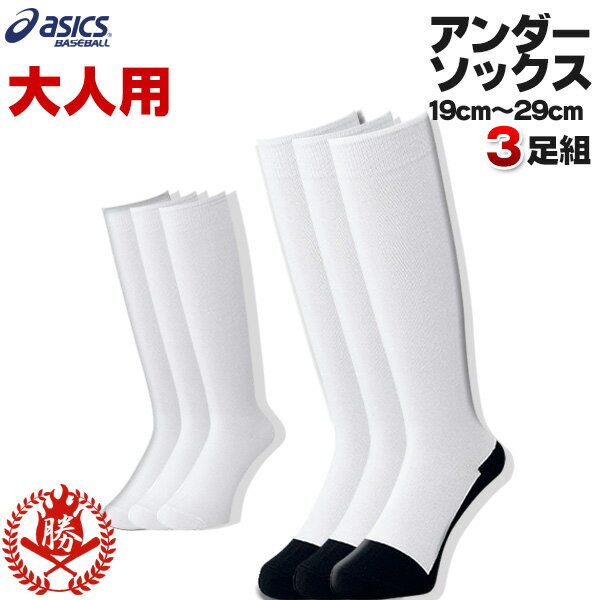 싅}}^ 牘ꂪڗȂ  AVbNX 싅 \bNX l 25cm`29cm 3g p \bNX   A [\bNX C asics 3123a635 asics-sox