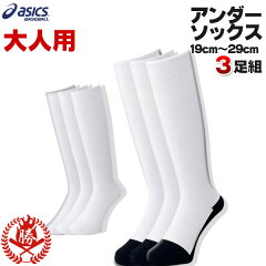 https://thumbnail.image.rakuten.co.jp/@0_mall/sports-musashi/cabinet/w3/asics-sox_1.jpg