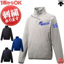 デサントのフリースを野球チームで揃えよう! / フリース デサント 野球 フリース 刺繍 メンズ レディース 兼用 ジャケット 防寒着 野球 パーカー MADE...