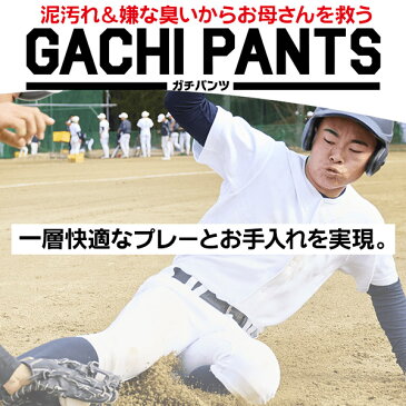 さすが、ミズノのユニフォーム。汚れが落ちやすいと評判です!ミズノ 野球 ユニフォームパンツ ジュニア用 レギュラー ショート ユニホーム ズボン ジュニア 練習着 パンツ m-jr-pants