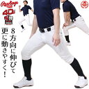 jtH[pc / [OX 싅 jtH[pc 4D8+ M[ V[g S`XO 싅 jtH[pc K p 싅Y{ jz[ \tg{[ app14s01 app14s02 Rawlings r-pants