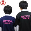 ソフトボール女子をかっこ可愛く！Softball Girls ロゴTシャツ シンプルスタッズ ソフトボール 塁球 Tシャツ 半袖 ジュニア用 中学生 高校生 大人 文字Tシャツ 文字入り 野球Tシャツ sg-t-002