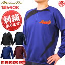裏起毛 ジャケット / ミズノプロ ハーフジップ KMニットジャケット 裏起毛 侍ジャパン モデル ミズノ 野球 刺繍対応品 ウェア 冬 防寒着 mizuno ...