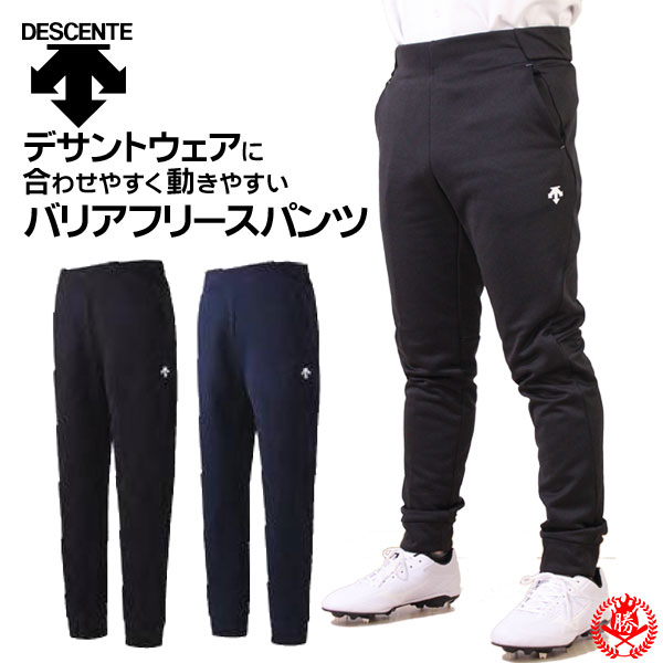 デサント フリース パンツ デサント 野球 フリース メンズ レディース 兼用 防寒着 野球 descente dbx-2765p