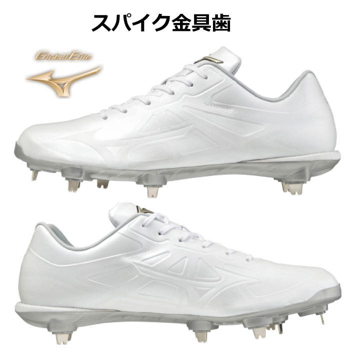 楽天野球仲間集合スポーツおおたにミズノ 野球 スパイク 白 金具 Mizuno 樹脂底 ライトレボエリート グローバルエリート 11GM2111