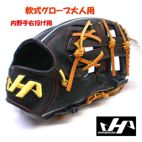 楽天市場】ハタケヤマ 軟式 内野の通販 楽天市場】ハタケヤマ 軟式 内野の通販