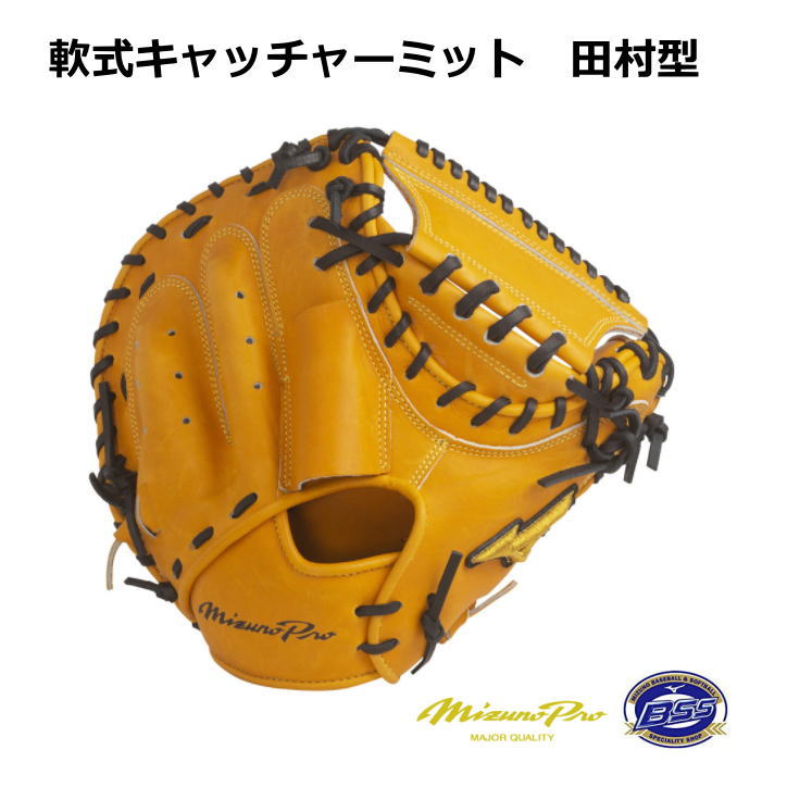 楽天市場】キャッチャーミット 田村の通販 楽天市場】キャッチャーミット 田村の通販
