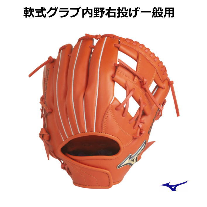 楽天市場】グローブ 軟式 内野 ミズノ セレクトナイン サイズ8の通販 楽天市場】グローブ 軟式 内野 ミズノ セレクトナイン サイズ8の通販