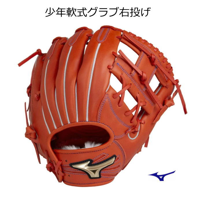 楽天市場】ミズノ 少年軟式用 グローバルエリート rg h 楽天市場】ミズノ 少年軟式用 グローバルエリート rg h