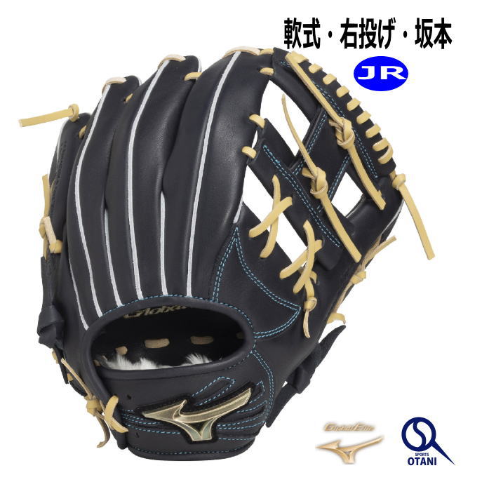 本日終了 最終値下げ ミズノ Global Elite グローブ ダークグリーン 楽天市場】ミズノ グローバルエリート(カラーネイビー