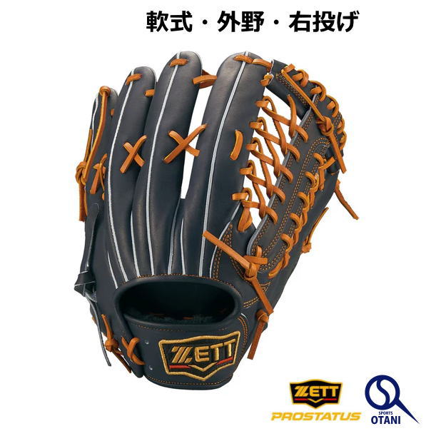 グローブ 一般軟式 外野 プロステイタス 限定品 ZETT ゼット 右投げ用 大人用 PROSTATUS【スチーム加工無料】 BRGB30277
