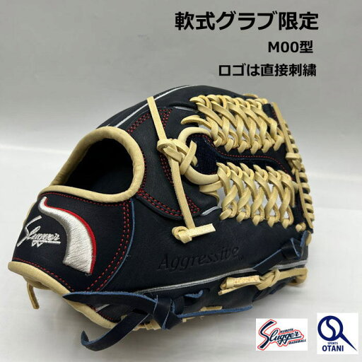 グローブ 軟式 野球 鳥谷選手型 限定 久保田スラッガー グラブ 内野 ロゴ直刺繍 M00型 EX24-GS4 グローブ 軟式 野球 鳥谷選手型 限定 久保田スラッガー グラブ 内野 ロゴ直刺繍 M00型 EX24-GS4