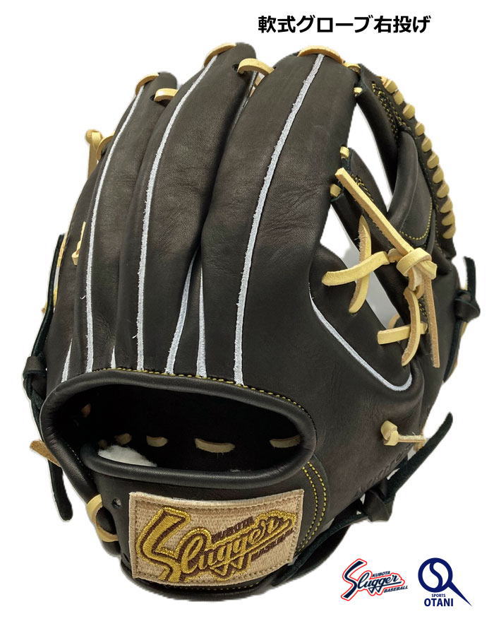 野球 グローブ 軟式 久保田スラッガー 軟式グローブ 内野 右投げ セカンド ショート サード ブラック スチーム加工無料 KSN-SR1