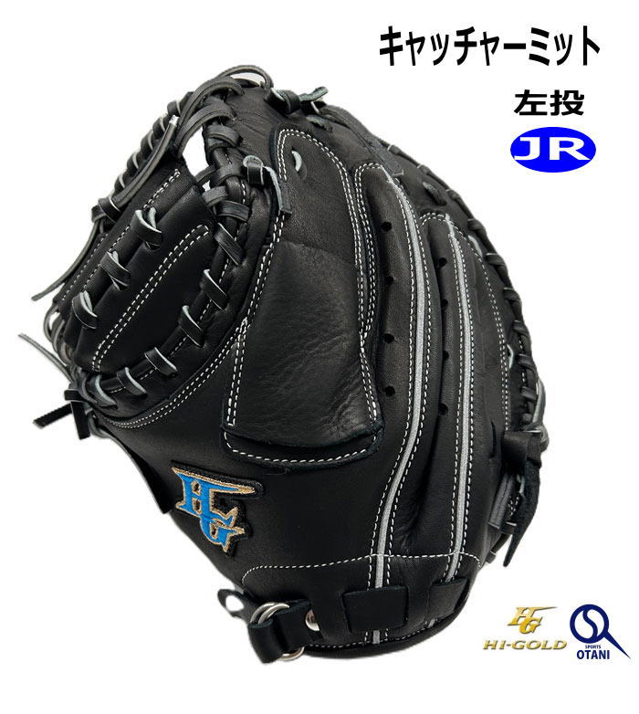 楽天市場】黒 ブラック(ブランドハイゴールド)(野球・ソフト 楽天市場】黒 ブラック(ブランドハイゴールド)(野球・ソフト