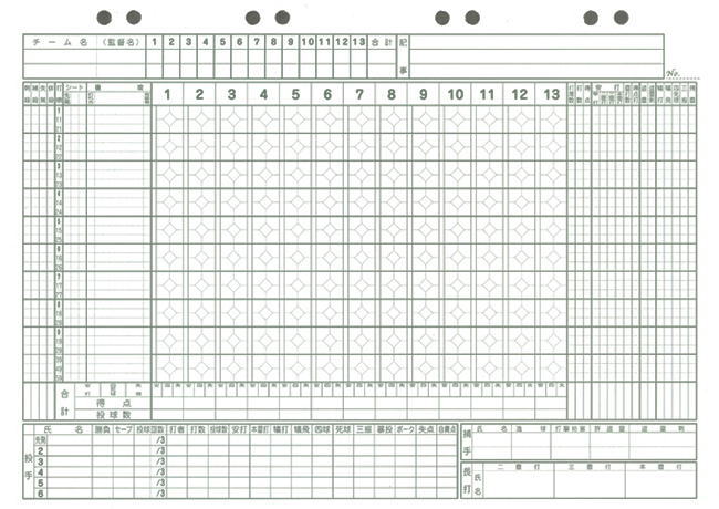 野球 スコアブック・補充用紙 野球スコアブック 保存版の補充用紙 30枚 成美堂 9107