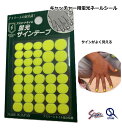 サインがよく見える キャッチャー用 蛍光ネイルシール 久保田スラッガー 爪テープ 38枚×2シート 蛍光サインテープ 野球 キャッチャー 蛍光ステッカー 捕手用...