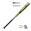 硬式 バット 2024年新基準適合 ミズノ 選べるグリップテープおまけ グローバルエリート I×C2.0 82.5cm 83.5cm 金属 高校野球 1CJMH125(4)