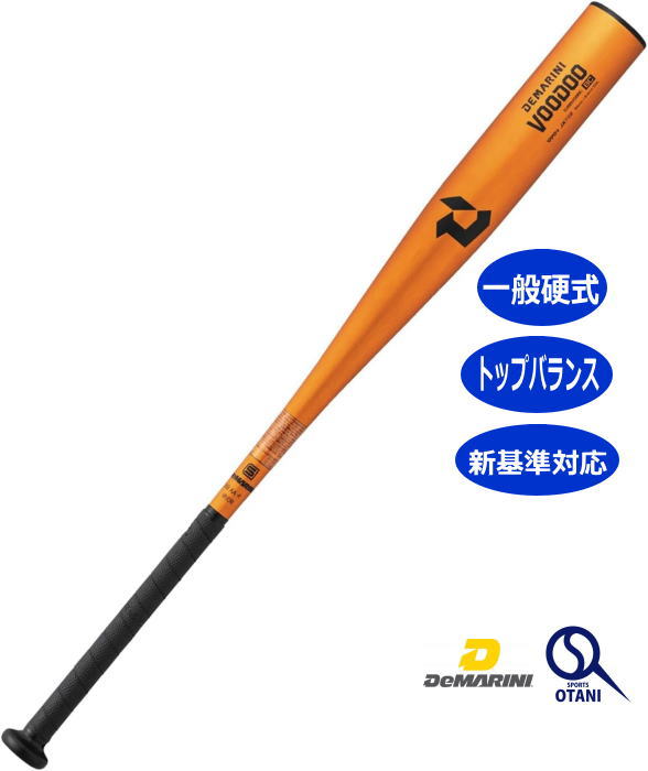硬式 バット 2024年新基準適合 金属 高校野球 ディマリニ 野球 一般硬式 トップバランス ヴードゥ BC VOODOO WBD2492010