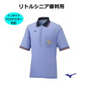 野球 審判 リトルシニア審判服 半袖シャツ メッシュ素材 S〜XOサイズ ミズノ MIZUNO 12JC2H5418