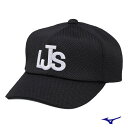 野球 審判帽子 リトルシニア キャップ 六方 黒 累審・球審用 ミズノ MIZUNO 12JW2B5409