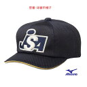 ミズノ 審判用品 ソフトボール審判用キャップ 塁審・球審帽子 オールメッシュ MIZUNO 12JW9B3914 塁・球兼用 八方型
