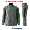 ウインドブレーカー上下 Sサイズ 裏起毛 撥水 通学 フードなし メンズ ジュニアー レディス ジャージ 小さいサイズチャンピオン Champion CJ154...