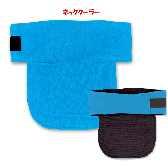 ネッククーラー 熱中症 対策品 クールビット クールレジャー HCNCL通販格安セール情報 楽天 通販