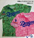 中日 ドラゴンズ レプリカユニフォーム 昇竜レプリカセット ギブアウェイユニフォーム 2枚 フリーサイズ 12JRMD9201f