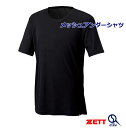アンダーシャツ 野球 半袖 吸汗速乾 大人 一般 ZETT 紺 クールネック クールZ 限定 スポーツ bo1210g