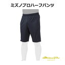 ~Ymv n[tpc Y MizunoPro W V[gpc Y fB[X Y{ jp Zp {gX lp 12JF1X75