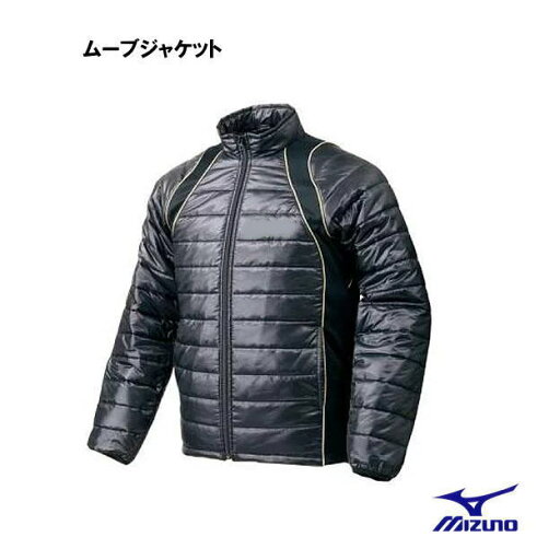 ウィンドブレーカー メンズ 上 軽い 暖かい 防寒 中綿 大きいサイズ ジャケット 黒 カジュアル グローバルエリート MOVEジャケット ミズノ 52WB301 ウィンドブレーカー メンズ 上 軽い 暖かい 防寒 中綿 大きいサイズ ジャケット 黒 カジュアル グローバルエリート MOVEジャケット ミズノ 52WB301