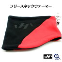 ネックウォーマー メンズ レディス フリース ネックゲイター ハタケヤマ 展示会 限定 HATAKEYAMA 野球 HF-FN22BR