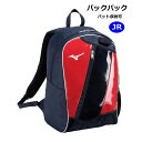ミズノ バックパック リュック Mizuno ディパック ジュニアー 野球 バット収納可能 展示会限定品 1FJDB851