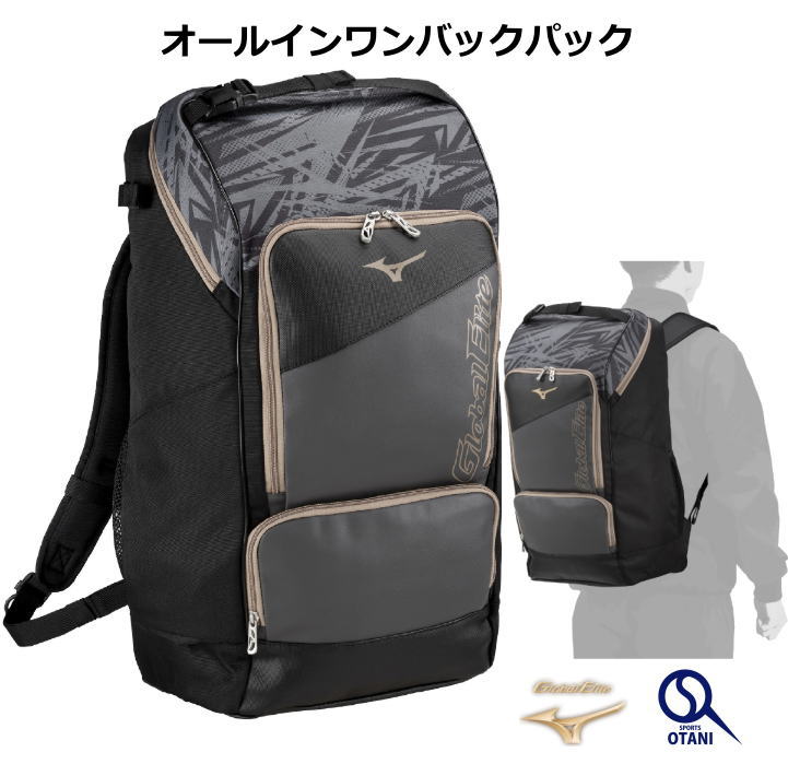 バックパック ミズノ Mizuno オールインワンバックパック リュック グローバルエリート 1FJDC410