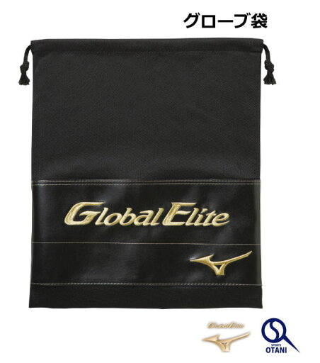 グローブ袋 ニット袋 グラブ袋 巾着 マルチ袋 袋 小物入れ バッグ ミズノ グローバルエリート 1GJYG02900 グローブ袋 ニット袋 グラブ袋 巾着 マルチ袋 袋 小物入れ バッグ ミズノ グローバルエリート 1GJYG02900