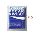 熱中症対策 ポカリスエット パウダー 大塚製薬 1リットル用x5袋セット 36JPC50100 (m) ぽかり