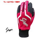 手袋 メンズ レデース スマホ対応 防寒 暖かい 滑り止め フィールドグローブ スマートフォン対応 久保田スラッガー SW-42