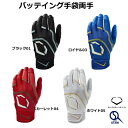 バッティング手袋 バッティンググローブ 両手 正規取扱店 エボシールド EVO SHIELD 天然皮革 EVO KHAOS 大人 野球 メンズ レディース 手袋...