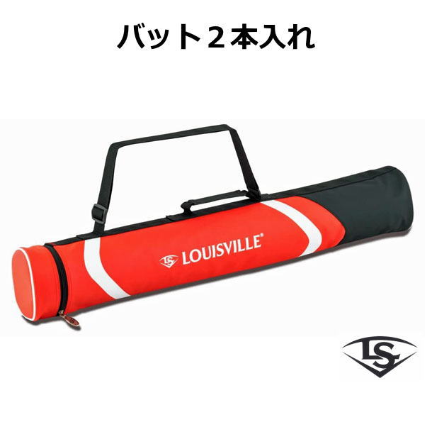 バットケース 2本 一般 ルイスビルスラッガー バット入れ LouisvilleSlugger WB5736501