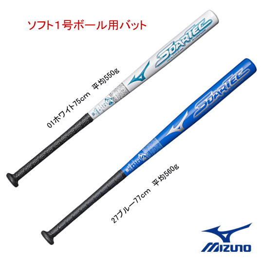 バット ソフトボール 1号 ソアテック ミズノ 1CJMS605 金属製 Mizuno