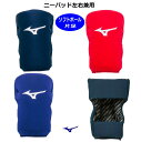 ミズノ ニーパッド 左右兼用 ひざサポーター 片足 ソフトボール MIZUNO 1DJLG300