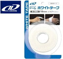 テーピングテープ 非伸縮 指 親指 19mm ドーム ホワイトテープ 2本入り テーピング 固定テープ dtape-19(4)