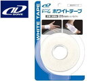 テーピングテープ 25mm 手首・足底 非伸縮性 ドーム ホワイトテープ(1本入り)テイピング テーピング 固定テープ dtape-25
