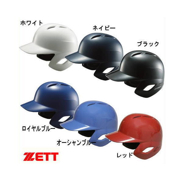 楽天市場】軟式野球 ヘルメット 両耳 bhl370の通販 楽天市場】軟式野球 ヘルメット 両耳 bhl370の通販